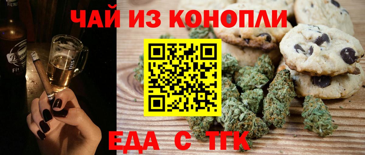 Canna-Cookies марихуана Миллерово