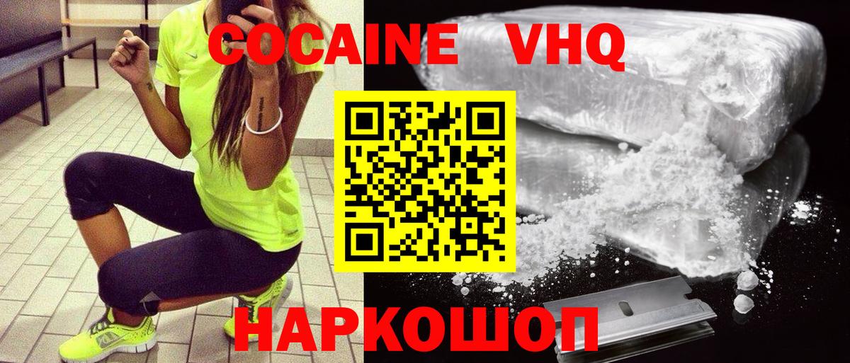 COCAIN Fish Scale  Кокаин  Миллерово  что такое наркотик  Cocaine VHQ  Вход с VPN 