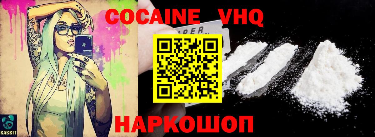КОКАИН 98% Миллерово