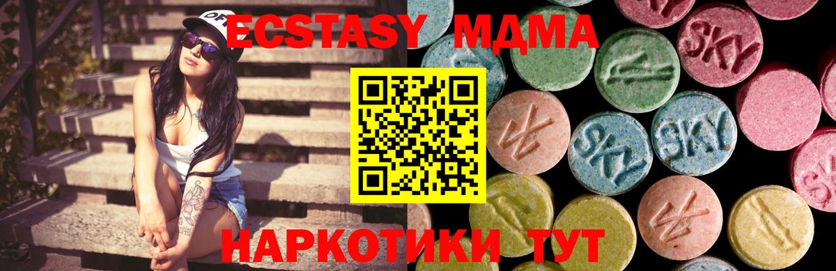 Экстази круглые  ЭКСТАЗИ VHQ  Миллерово  Вход с VPN 