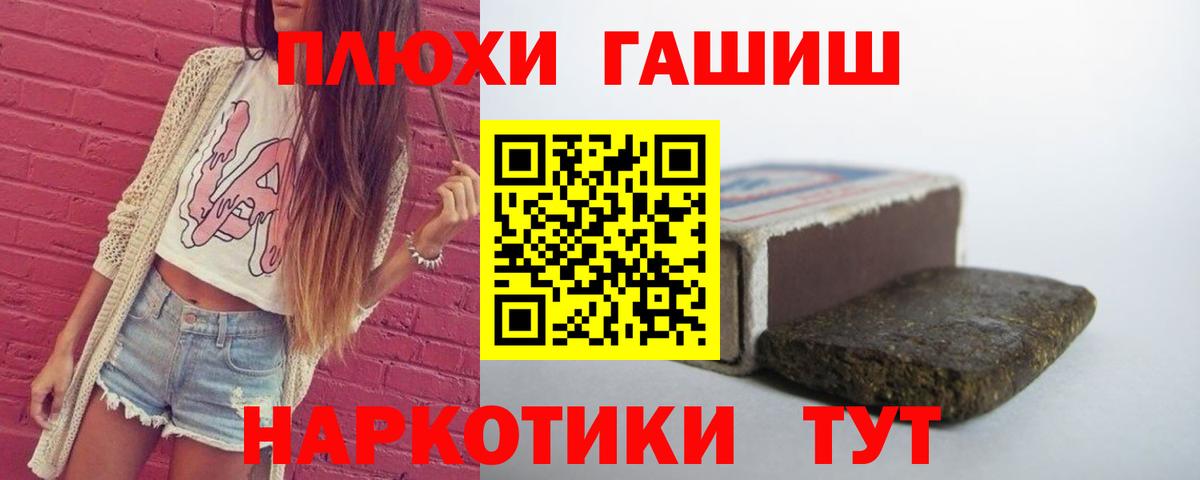 Гашиш хэш Миллерово
