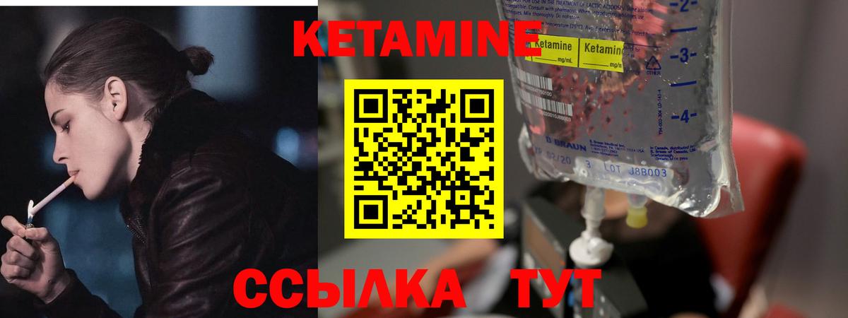 КЕТАМИН ketamine  Вход с VPN  КЕТАМИН VHQ  Миллерово 