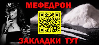 меф VHQ Будённовск
