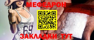 меф VHQ Будённовск