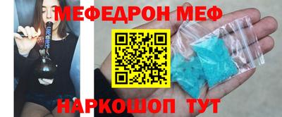меф VHQ Будённовск