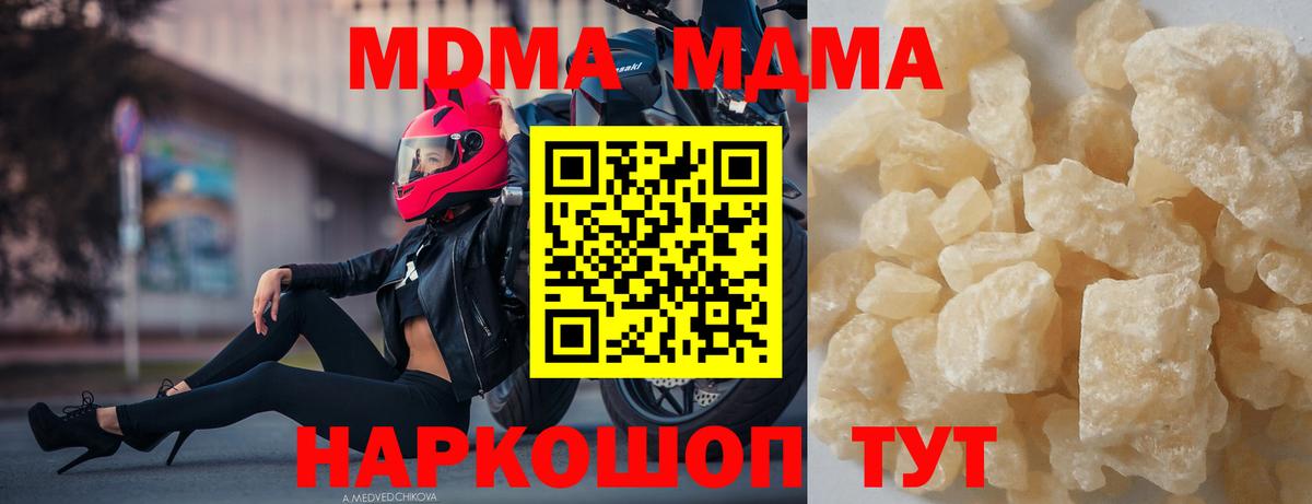 Миллерово  МДМА VHQ  МДМА кристаллы  МДМА  Вход с VPN 