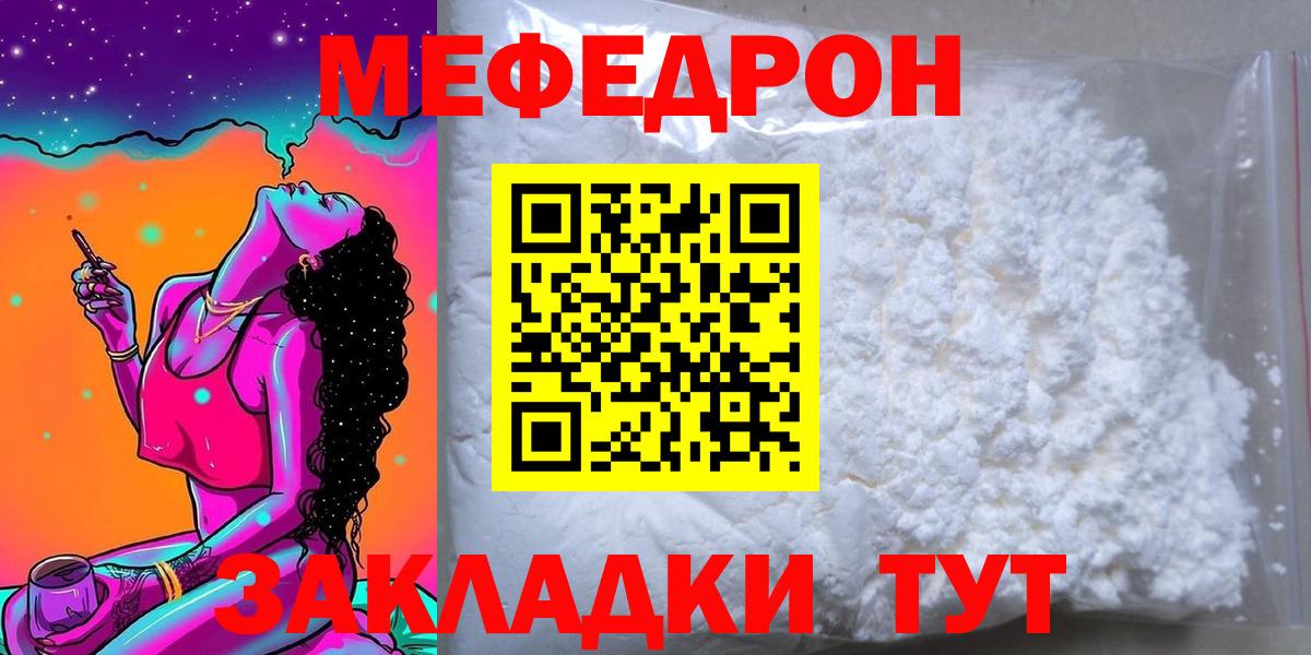 Меф кристаллы Миллерово