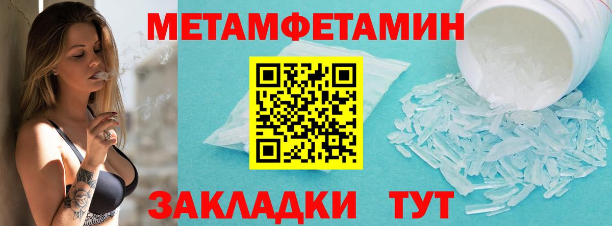 Миллерово  МЕТАМФЕТАМИН кристалл  Вход с VPN 