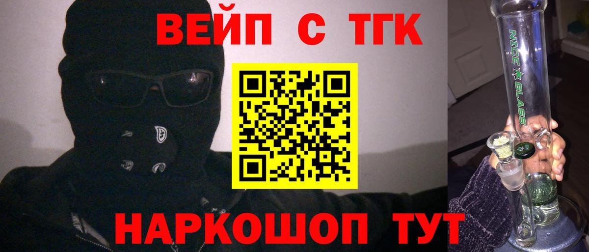 ТГК жижа  Дистиллят ТГК жижа  Миллерово  Вход с VPN 