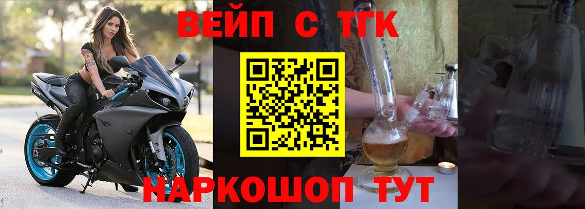 Дистиллят ТГК гашишное масло Миллерово